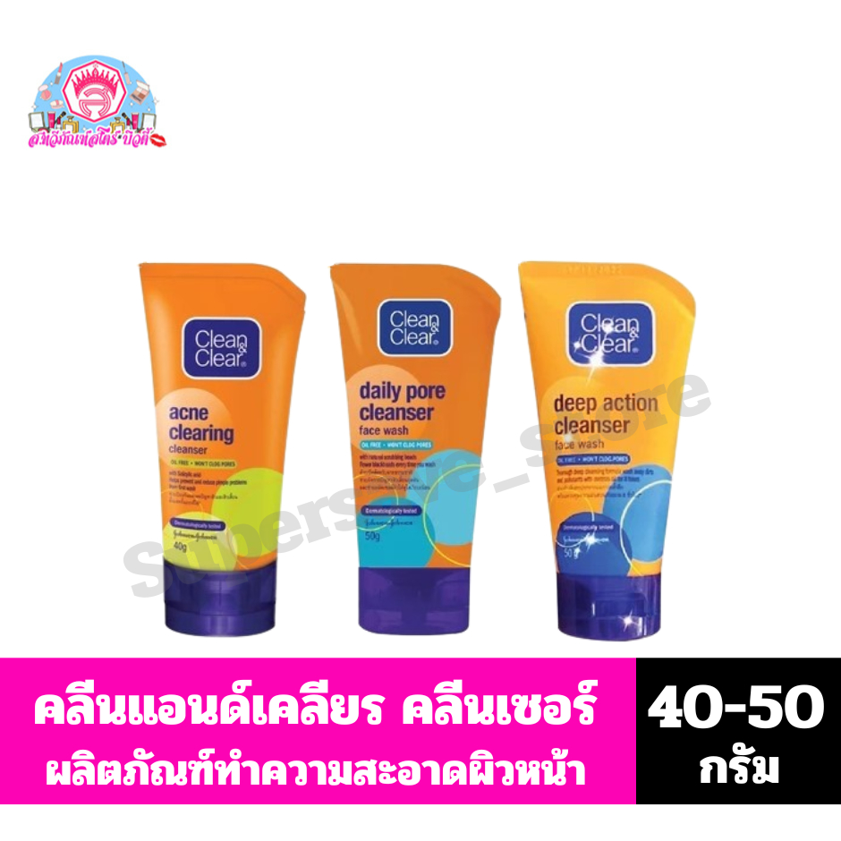 คลีนแอนด์เคลียร์ คลีนเซอร์ ผลิตภัณฑ์โฟมล้างหน้าผิวหน้า ขนาด 40-50 กรัม