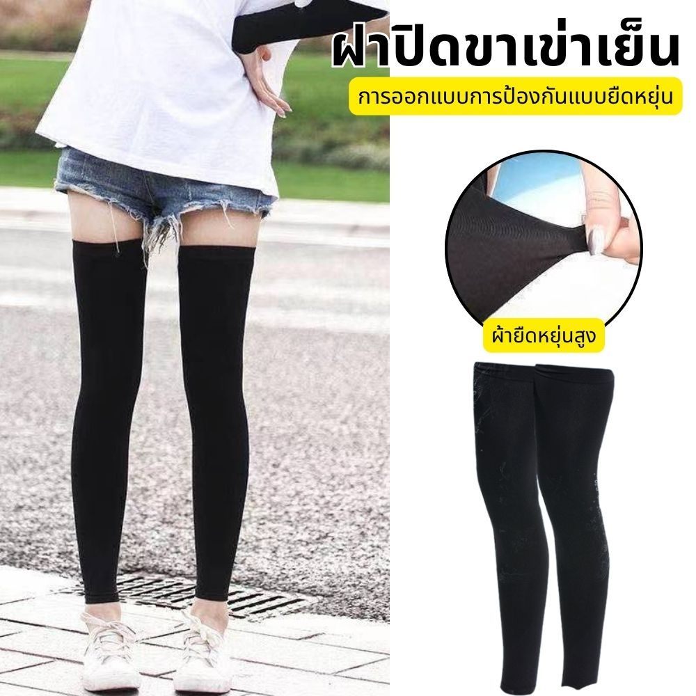ป้องกันแสงแดดขาแขนยาวกระบอกบาสเกตบอลกีฬาป้องกันแสงแดดฤดูร้อนแห้งเร็วระบายอากาศน้ำแข็งผ้าไหมเหนือเข่าถุงเท้าขี่วิ่ง