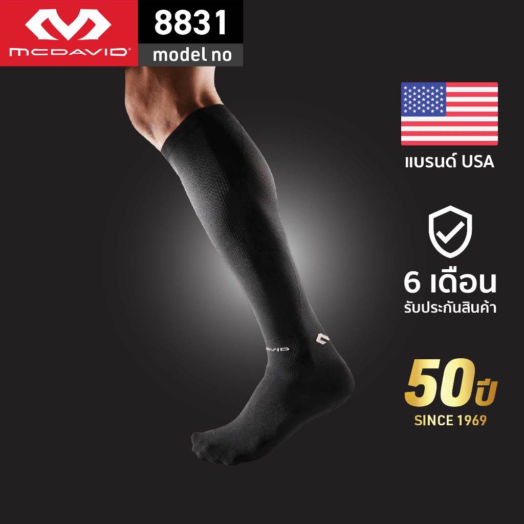 McDavid 8831 Compression ถุงเท้าวิ่ง Rebound Running Compression Run Socks ถุงเท้ารัดน่อง