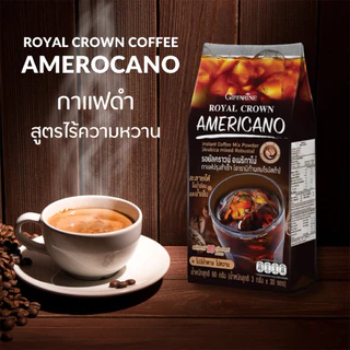 กาแฟดำ กิฟฟารีน รอยัลคราวน์ อเมริกาโน่ (Giffarine Royal Crown Americano)