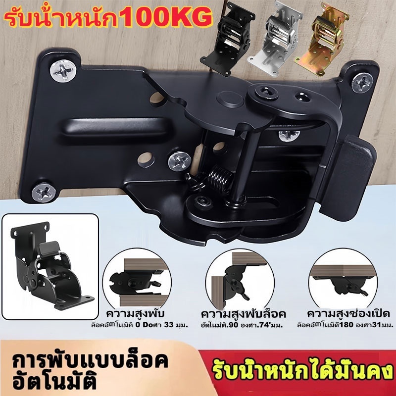 บานพับพับขาโต๊ะเก้าอี้ อะไหล่ฮาร์ดแวร์บานพับ บานพับ 90องศา 180องศาสำหรับช่อบแซม งานดี แข็งแรง ขาโต๊ะพับได้