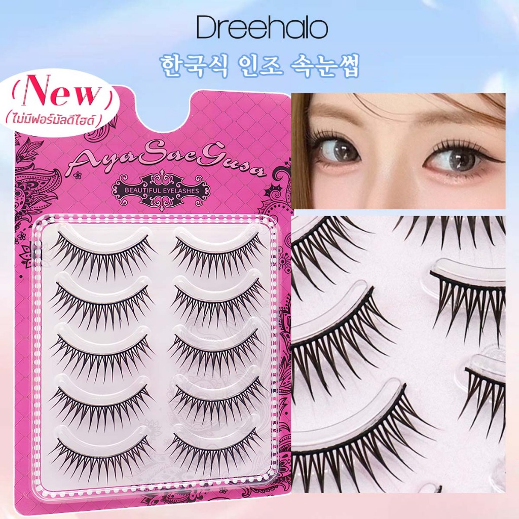 Dreehaloด【จำเป็นต้องใช้คู่กับกาว】  ขนตาปลอมลุคสาวเกาหลี สไตล์เกิร์ลกรุ๊ป แกนดำ ขนตานุ่ม เด้งเรียงเส้นชัดF299