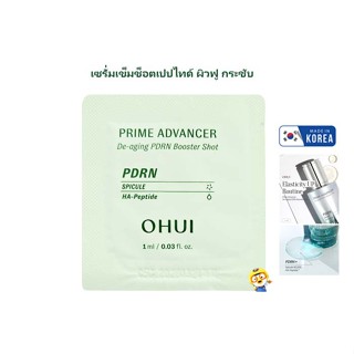 (EXP 2028) ใหม่ เซรั่มเข็มช็อตเปปไทด์ O HUI PRIME ADVANCER D…