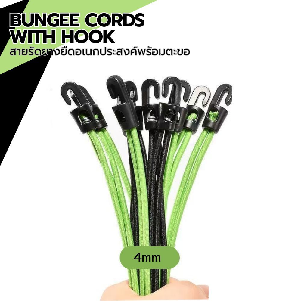 สายยางยืดอเนกประสงค์พร้อมตะขอ ชุด10เส้น Heavy-Duty Bungee Cords with Hook