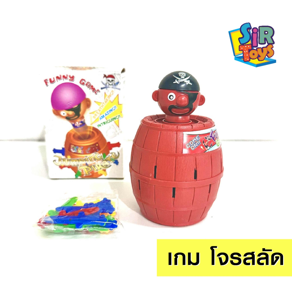 เกมโจรสลัดหรรษา pirate lucky stab game กล่องเล็ก ประหยัด