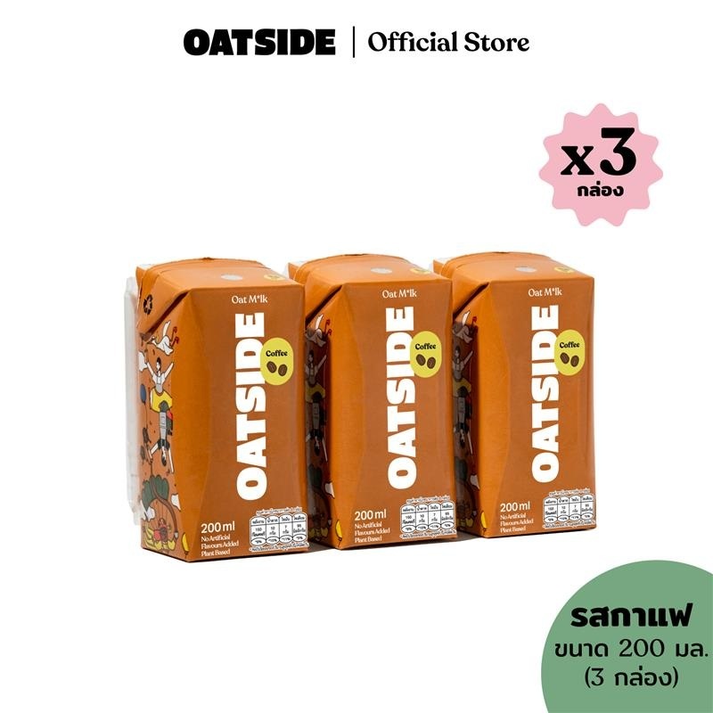 [3 กล่อง] OATSIDE Coffee โอ๊ตไซด์ กาแฟ โอ๊ต มิลค์ ขนาด 200 มล.