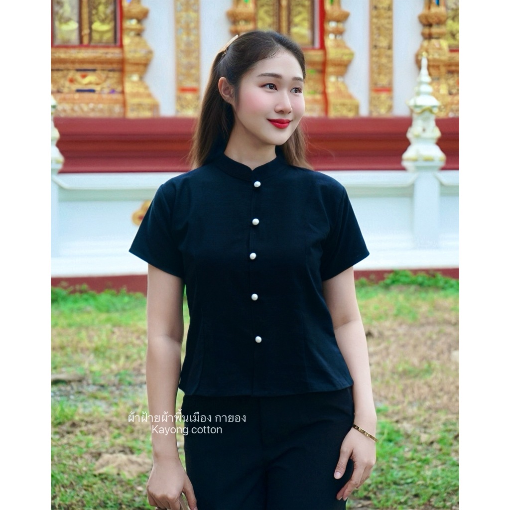 เสื้อพื้นเมืองหญิง รุ่นสีดำ งานดีทรงสวย ผ้าฝ้ายพื้นเมือง