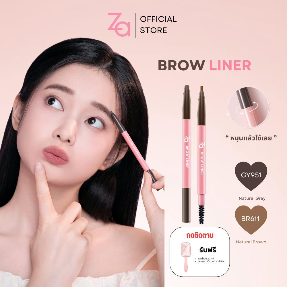 Za EyeBrow Liner R ดินสอเขียนคิ้วเนื้อกำมะหยี่ หมุนแล้วใช้เลย
