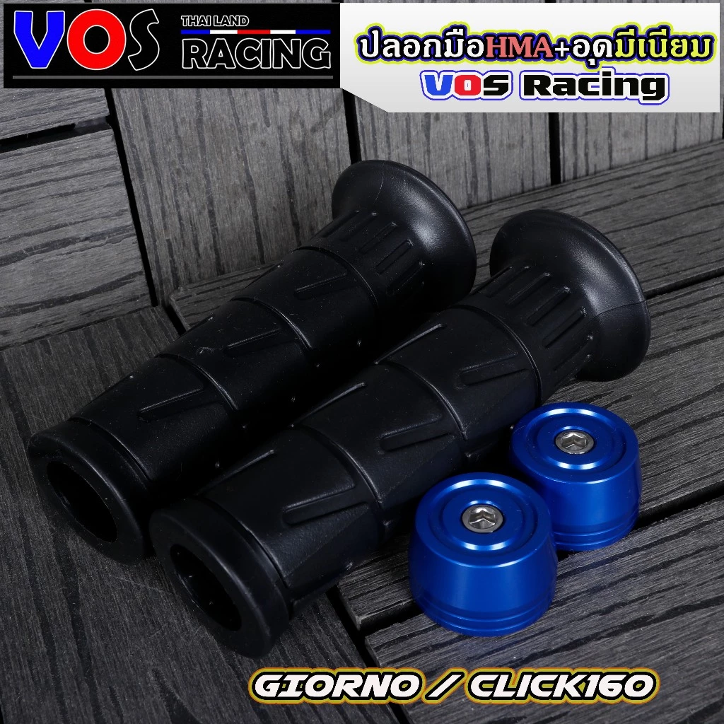ปลอกแฮนด์ HMA และอุดปลายแฮนด์มิเนียม Giorno / Click160 thumbnail 3