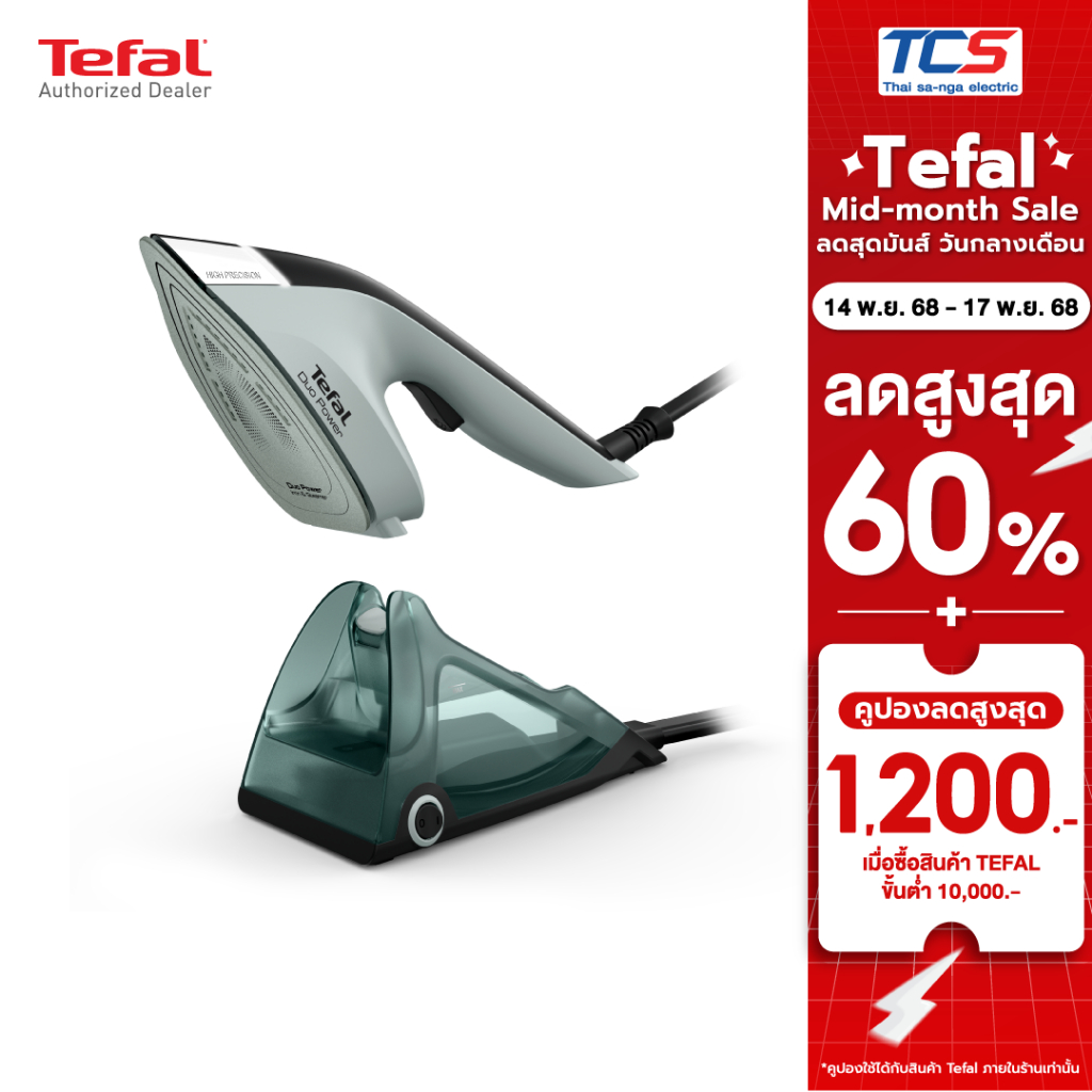 Tefal เตารีดไอน้ำ รุ่น JF4031T0 หน้าเตา Ceramic Duo Power รีดผ้าเรียบเร็ว ประกันศูนย์ 2 ปี