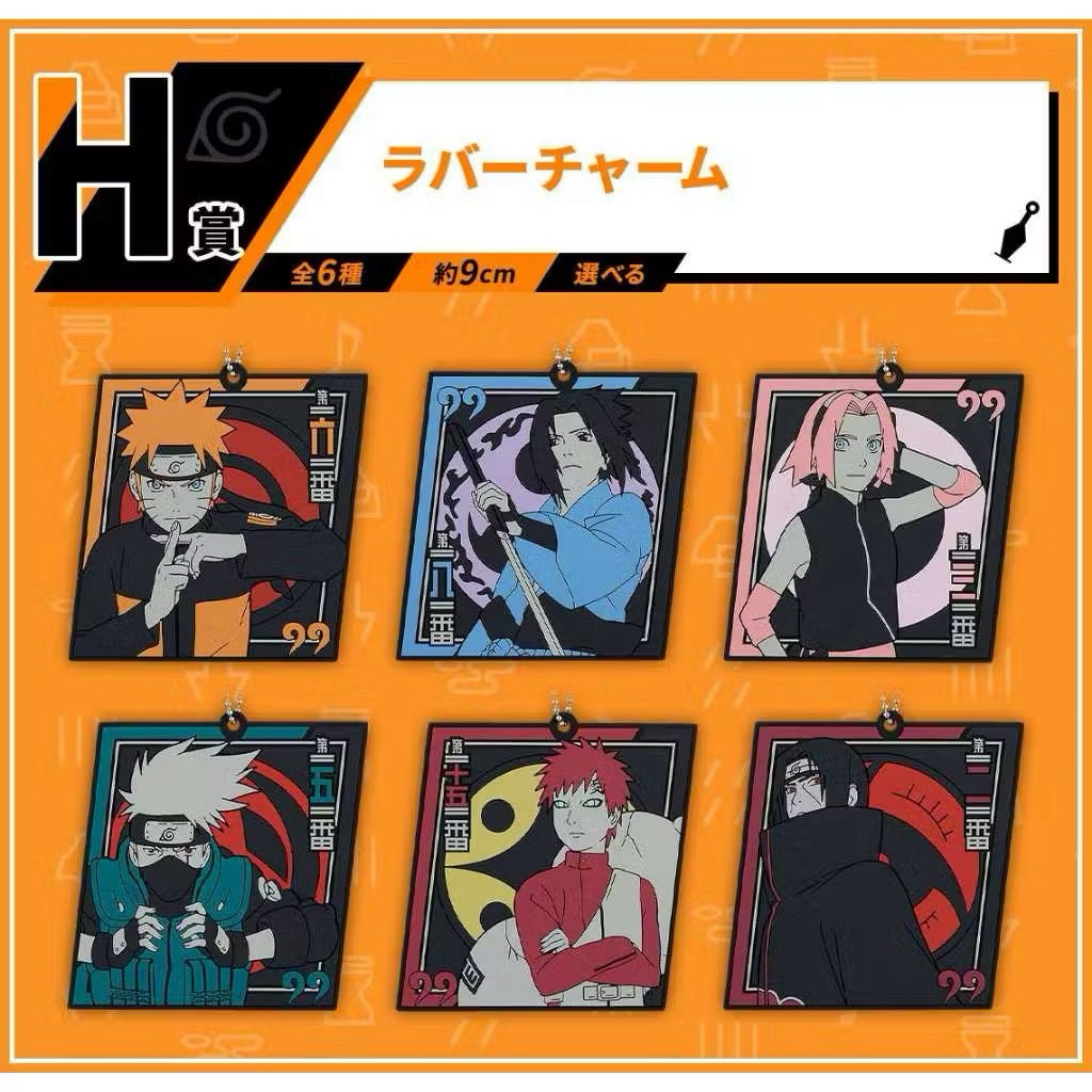 (พร้อมส่ง) งานจับฉลาก Ichiban Kuji NARUTOP99  Shinobi พวงกุญแจยาง รางวัล H ลิขสิทธิ์แท้