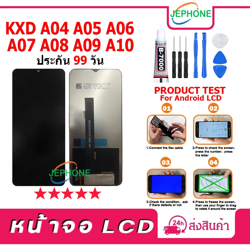 หน้าจอ LCD ใช้กับ KXD A04 A05 A06 A07 A08 A09 A10 Display จอ+ทัช อะไหล่มือถือ อะไหล่ แถมไขควง