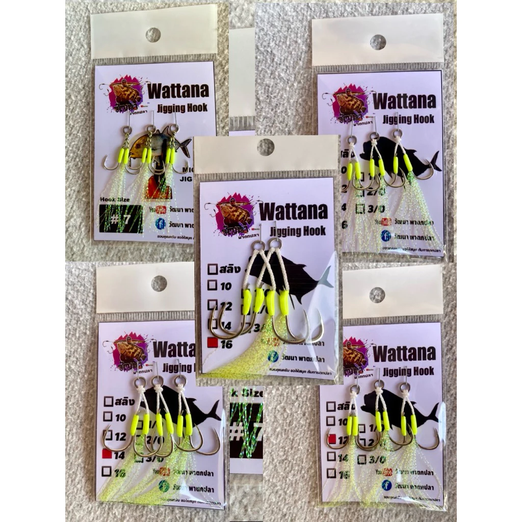 เบ็ดไมโครจิ๊ก Wattana jigging hooks มีเบอร์ 7,10,12,14,16