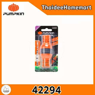 PUMPKIN Connector ข้อต่อ ข้อต่อสายยาง 42288, 42289, 42290, 42291, 42292, 42293, 42294, 42295, 42296 (เลือกรุ่น)