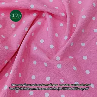 ผ้าครัชลาย จุด Polka Dots ผ้าเมตร/หลา เปลือกไม้ พิมพ์ลาย ตัดยาวต่อเนื่อง ราคาต่อหลา