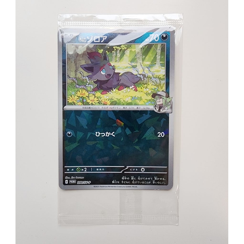 POKEMON CARD การ์ดโปเกม่อน ลิขสิทธิ์แท้ ภาษาญี่ปุ่น : N’s Zorua 200/SV-P (Sealed) ยังไม่เปิด