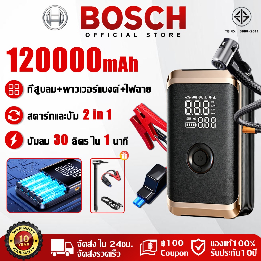 🔥สตาร์ทใน 1 วินาที🔥ปั๊มลมไฟฟ้า 3000A  12Vสตาร์ทและปั๊ม/ชาร์จโทรศัพท์ ปั๊มลมไร้สาย ปั้มลมแบบพกพา สูบลมไฟฟ้าพกพา