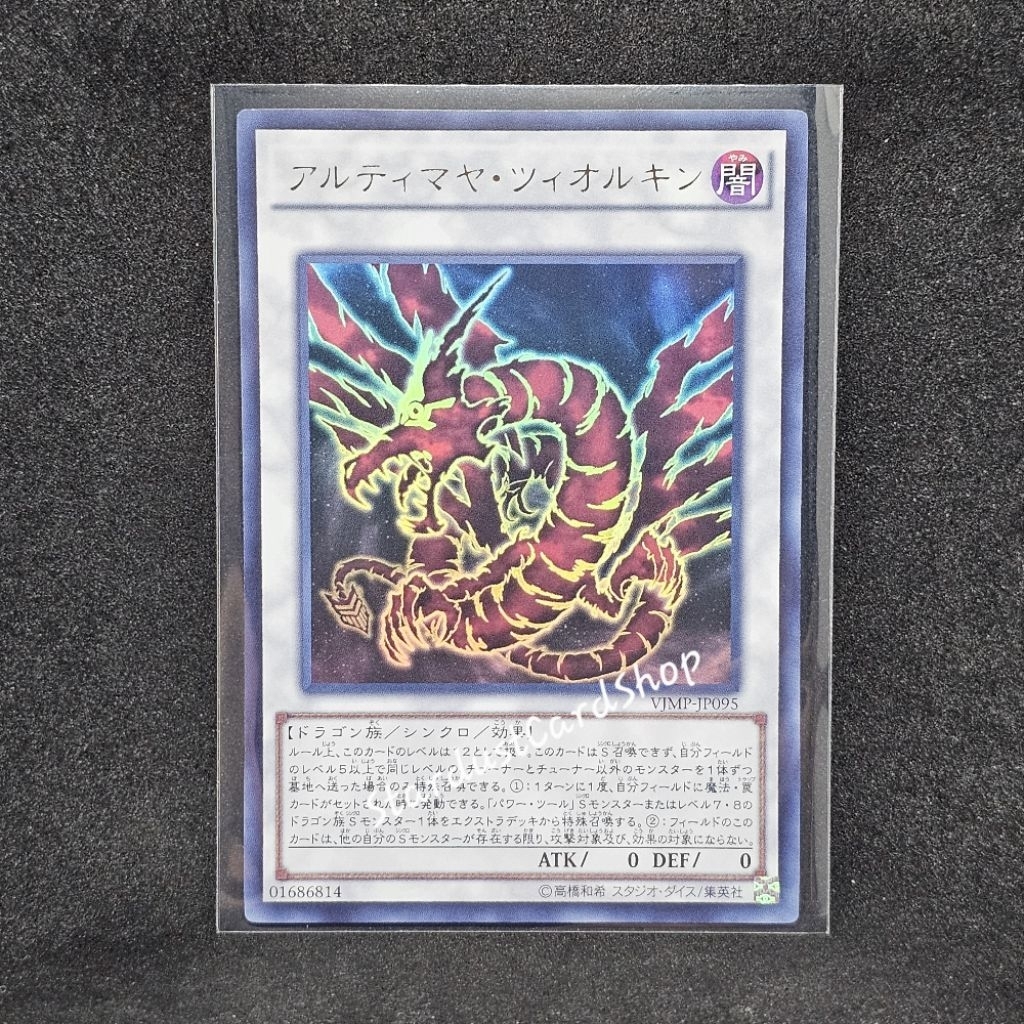 Ultimaya Tzolkin - มังกรแดงแบบเก่า [VJMP-JP095/ RC02-JP023] Yugioh ระดับ Ultra Rare (UR)