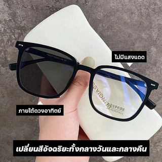 [จัดส่งในกทม] แว่นตาสายตาสั้นกึ่งกรอบเลนส์เปลี่ยนแสงอัตโนมัติแฟชั่นแว่นตาป้องกันรังสีสไตล์เกาหลี BS123