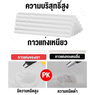 กาวแท่ง 7mm/11mm กาวแท่งร้อน คุณภาพดี ติดแน่นหนึบ ใยน้อย ไม่ฉุน มี2ขนาด นยิงกาวร้อน