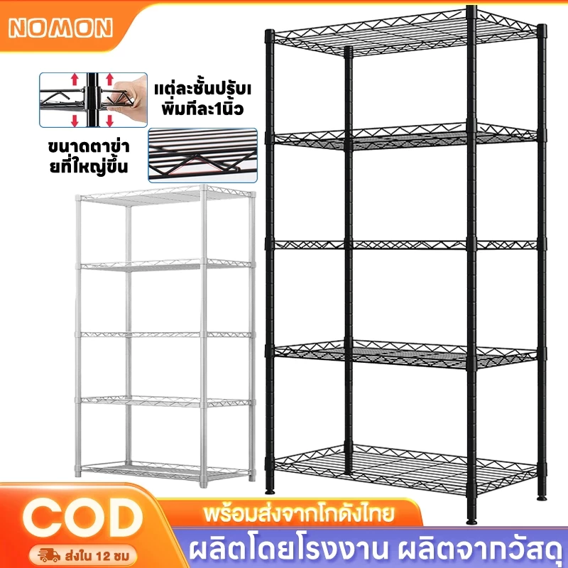 ชั้นวางของ ชั้นวางของเหล็ก ชั้นเหล็ก ชั้นวางผ้าพับ ชั้นวางเหล็ก ชั้นวาง 3 ชั้น ชั้นเหล็กใหญ่