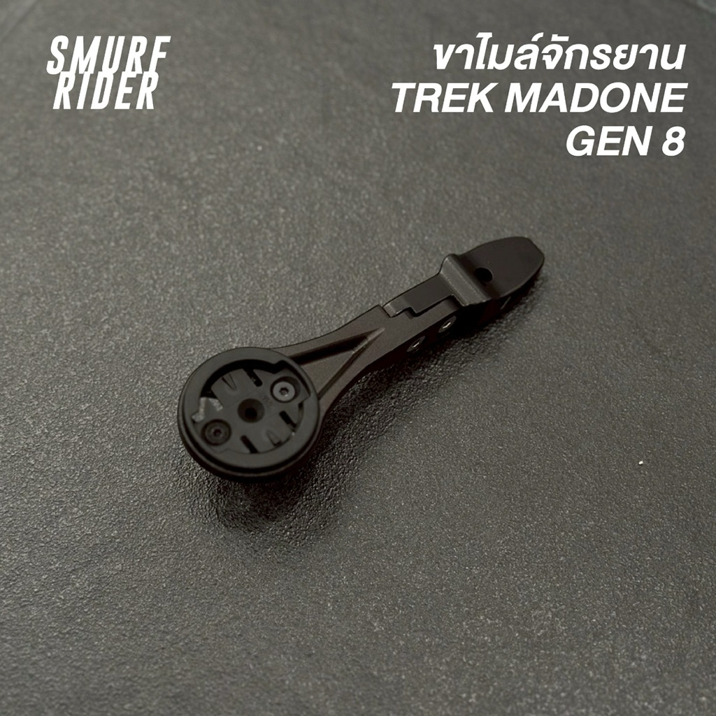 🇹🇭 พร้อมส่ง ขาไมล์จักรยาน สำหรับ trek madone gen8 สำหรับ garmin bryton wahoo พร้อมขาgopro