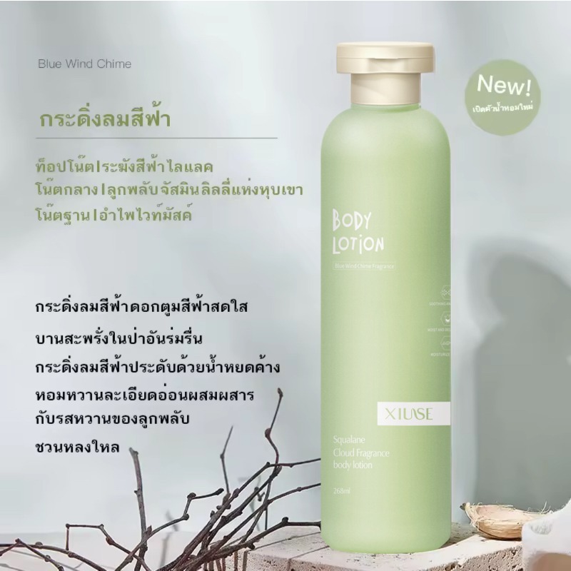โลชั่นน้ำหอม ครีมทาผิวน้ำหอม กลิ่นหอม Squalane Fragrance268ml โลชั่นบำรุงผิว  สารสกัดจากธรรมชาติ โลชั่นทาผิวกาย กลิ่นหอม ราคา ถูกที่สุด ดีลบีเคเค แกลเลอรีภาพที่ 8