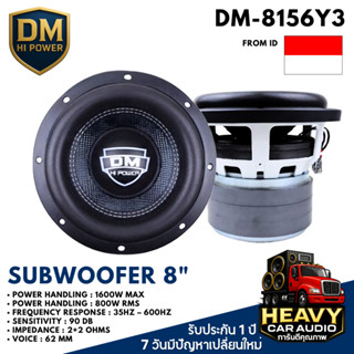 DM-8156Y3 ลำโพง SUBWOOFER 8 นิ้ว 1600 วัตต์ 2+2 โอมห์ แม่เหล…
