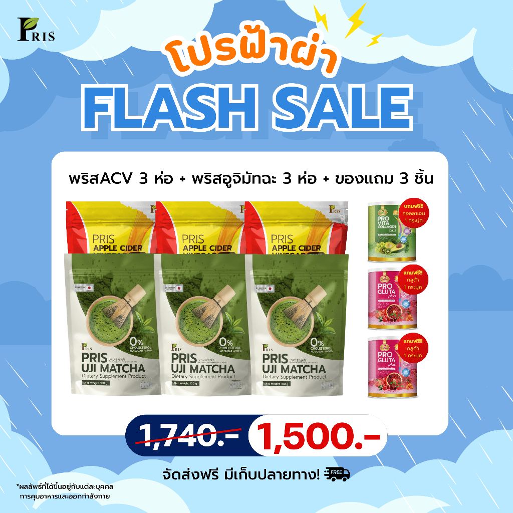 ของแท้ส่งจากบริษัท โปรคู่แอปเปิ้ลไซเดอร์+มัทฉะ  อาหารเสริม เร่งเผาไขมัน คุมหิวอิ่มนาน