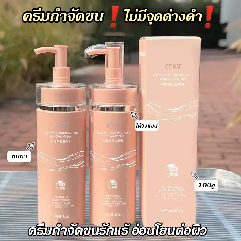 ครีมกำจัดขนสำหรับผู้หญิง ใต้วงแขน อ่อนโยน กำจัดขนแขน ขนขา ใช้ได้ทั่วร่างกาย ยกเว้นจุดซ่อนเร้น ชะลอการงอกใหม่ – โปรปัง