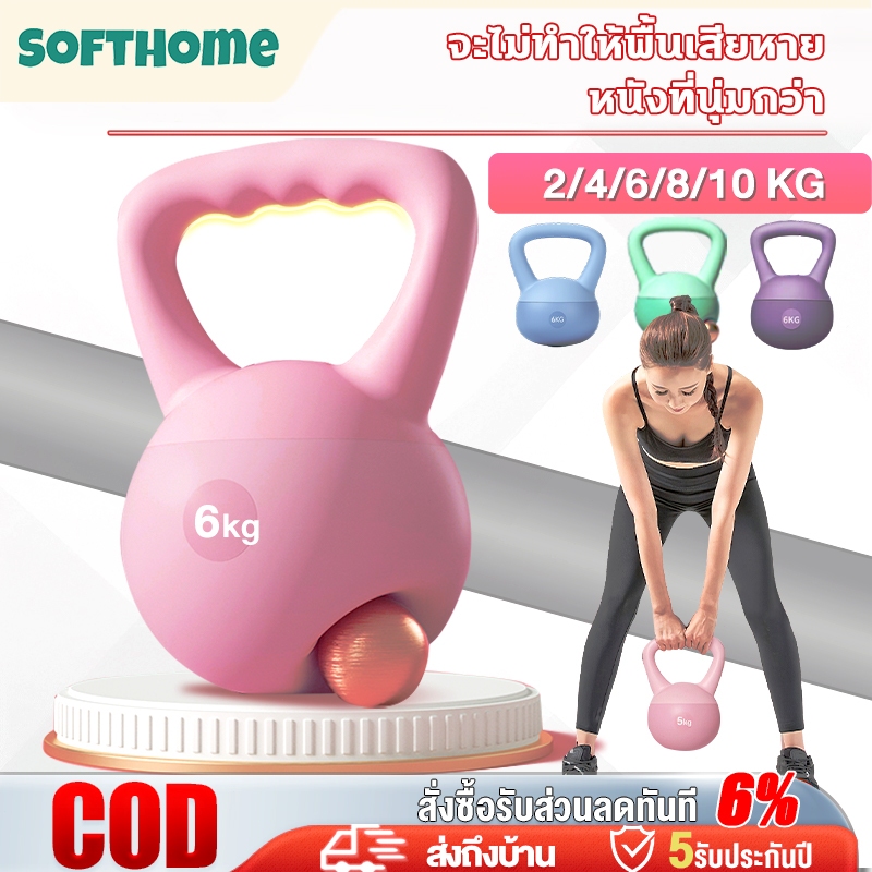 เคตเทิลเบล เคตเทิลเบลล์แบบนุ่ม 10/8/6/4/2กก ดัมเบล kettlebellเคตเทิลเบลก้นนิ่ม ลูกตุ้มยกน้ำหนัก ยกน้ำหนัก