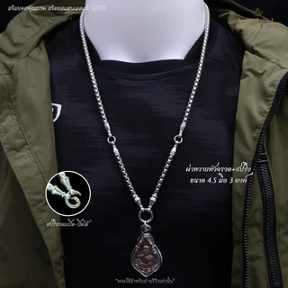 MELADA สร้อยคอสแตนเลสแท้100%สร้อยพระลายผ่าหวายแต่งหัวจรวด+ห่วงสปริง ห้อยพระได้ 3 องค์มีทั้งหมด 7 ขนาด ความยาว 24-36 นิ้ว