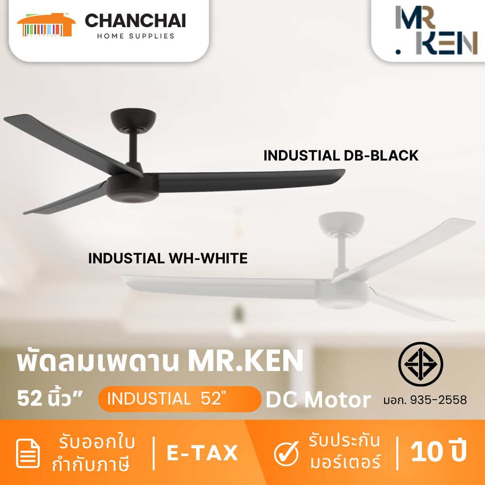 MR.KEN พัดลมเพดาน รุ่น  INDUSTRIAL DC Motor ขนาด52นิ้ว