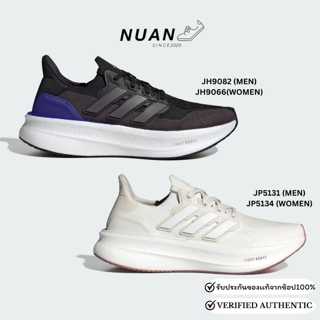 🔥ลดเพิ่ม 15-20% ทักแชทรับโค้ด🔥Adidas Ultraboost 5 (JH9082 ผช) , (JH9066 ผญ) , (JP5131 ผช) , (JP5134 