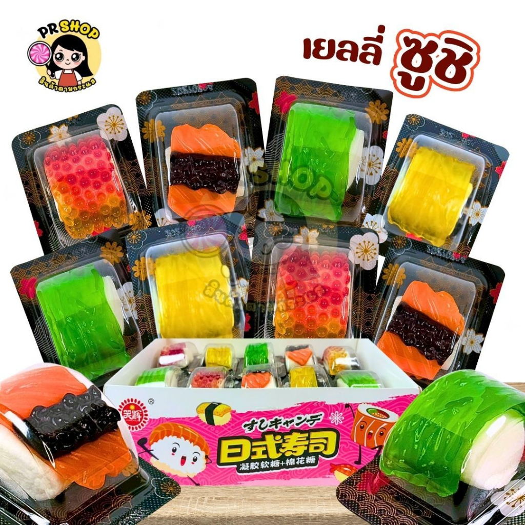 แซลม่อนซูซิแคนดี้ เยลลี่มาร์เมลโล่  ซูซิปลาเเซลม่อน โอมากาเสะ 1กล่อง มี 30ชิ้น สินค้ามีอายุ12เดือน นับจากวันผลิต