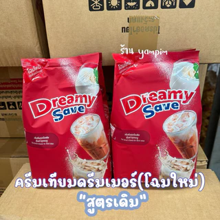 (ยกลัง) Dreamer ครีมเทียม ดรีมเมอร์ สีแดง 1000 กรัม 12 ซอง