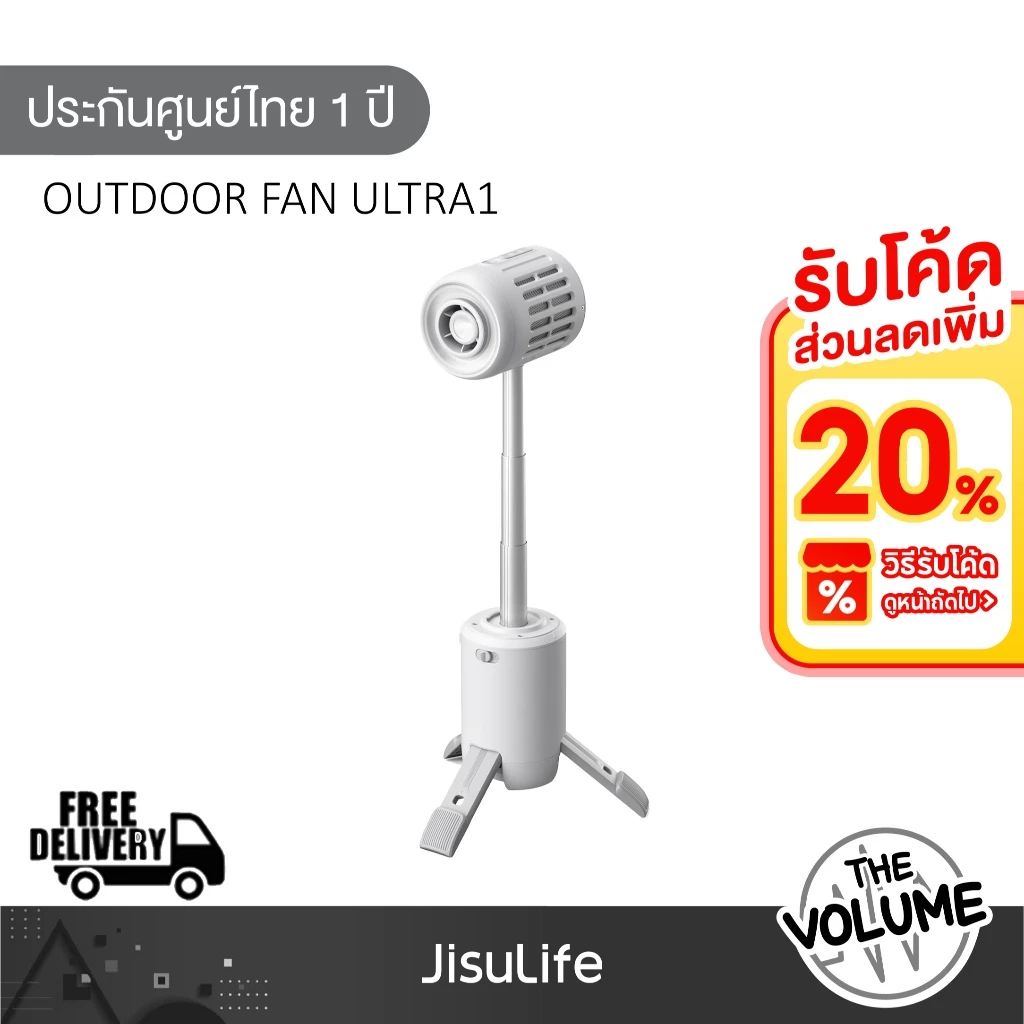 Jisulife Outdoor Fan Ultra1 Light Grey