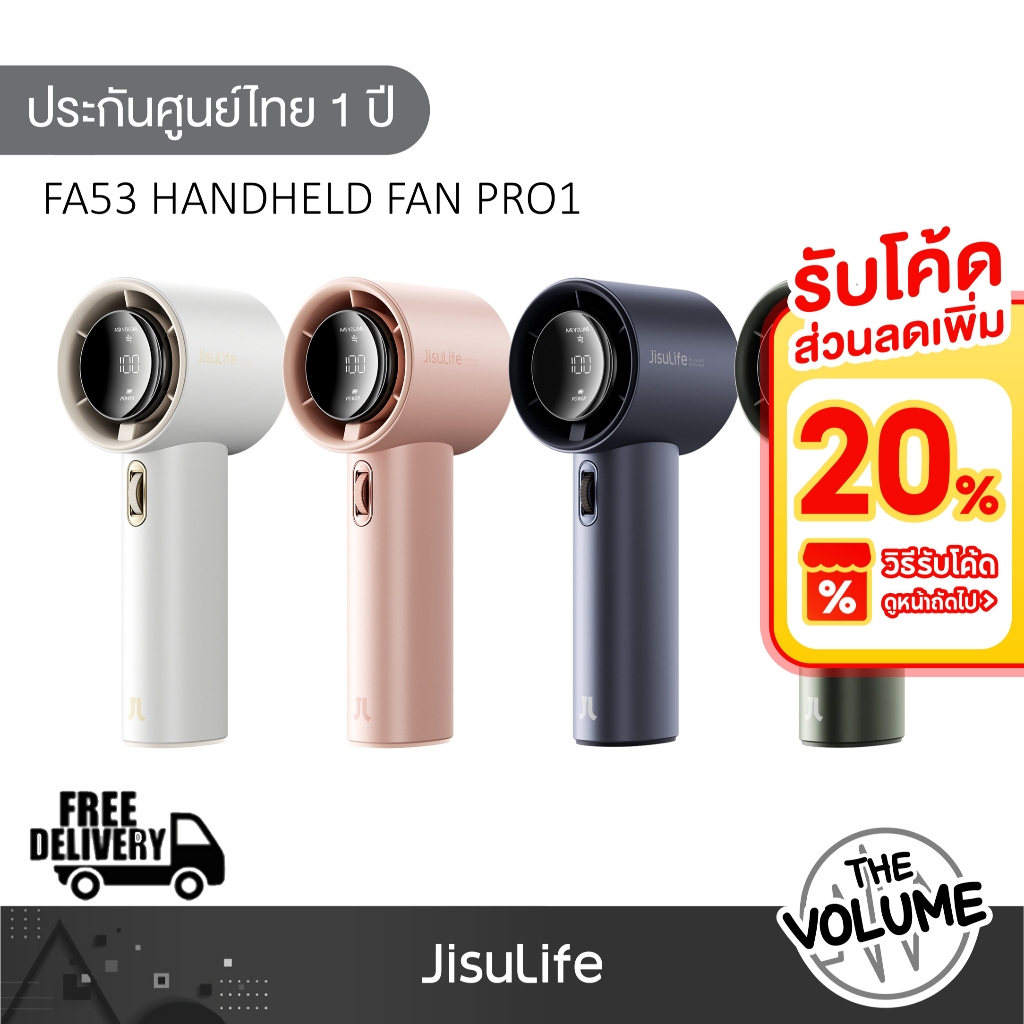 Jisulife FA53 Handheld Fan Pro1 พัดลมพกพา 3600 mAh ปรับความแรงได้ 100 ระดับ