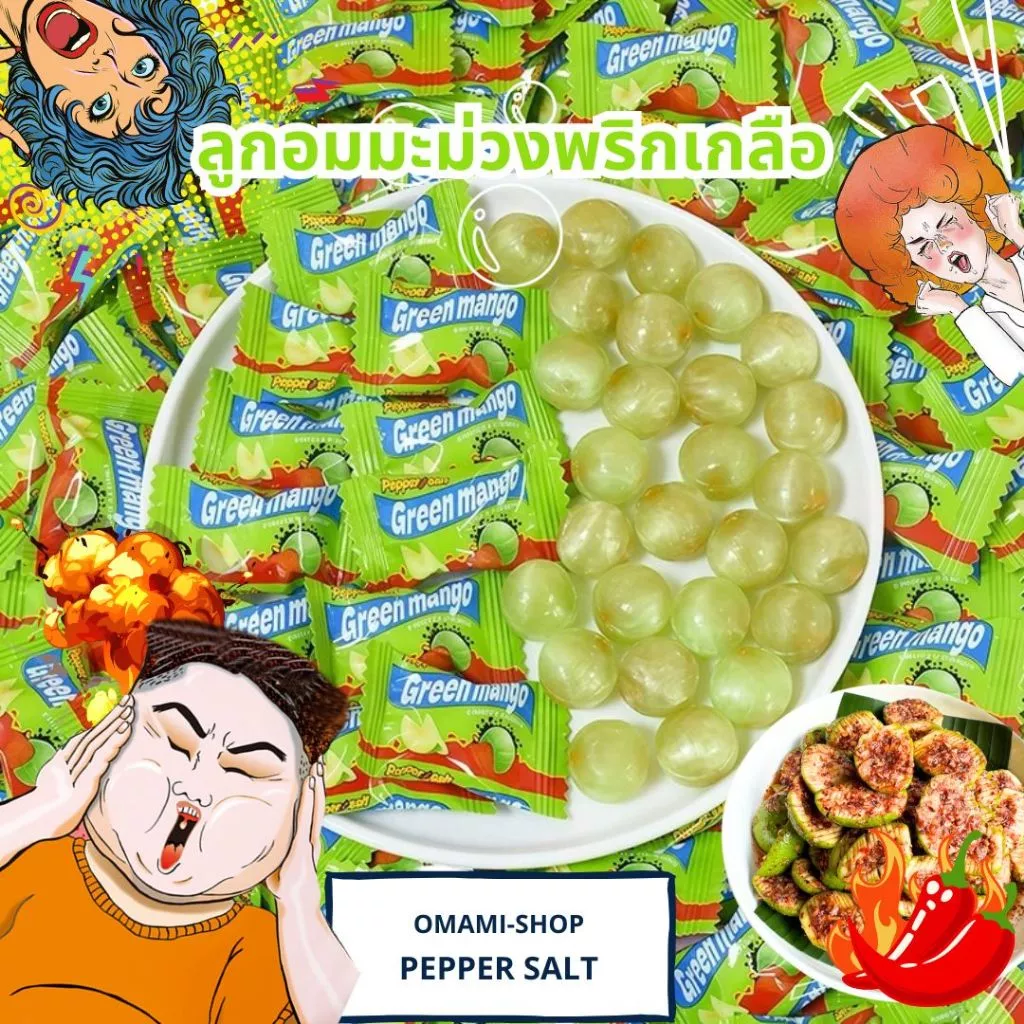 Green Mango มะม่วงพริกเกลือ ลูกอมมะม่วงพริกเกลือ 50-100 ชิ้น เผ็ดซาบซ่าน ด้านในสอดไส้พริก รสชาติลงตัว ลองเลย
