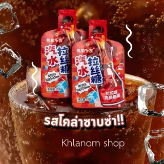 Honey jelly ฮันนี่เจลลี่ 10 กรัม หวานหอมอร่อย รสผลไม้ 3 รส องุ่น โค้ก มะนาวโซดา