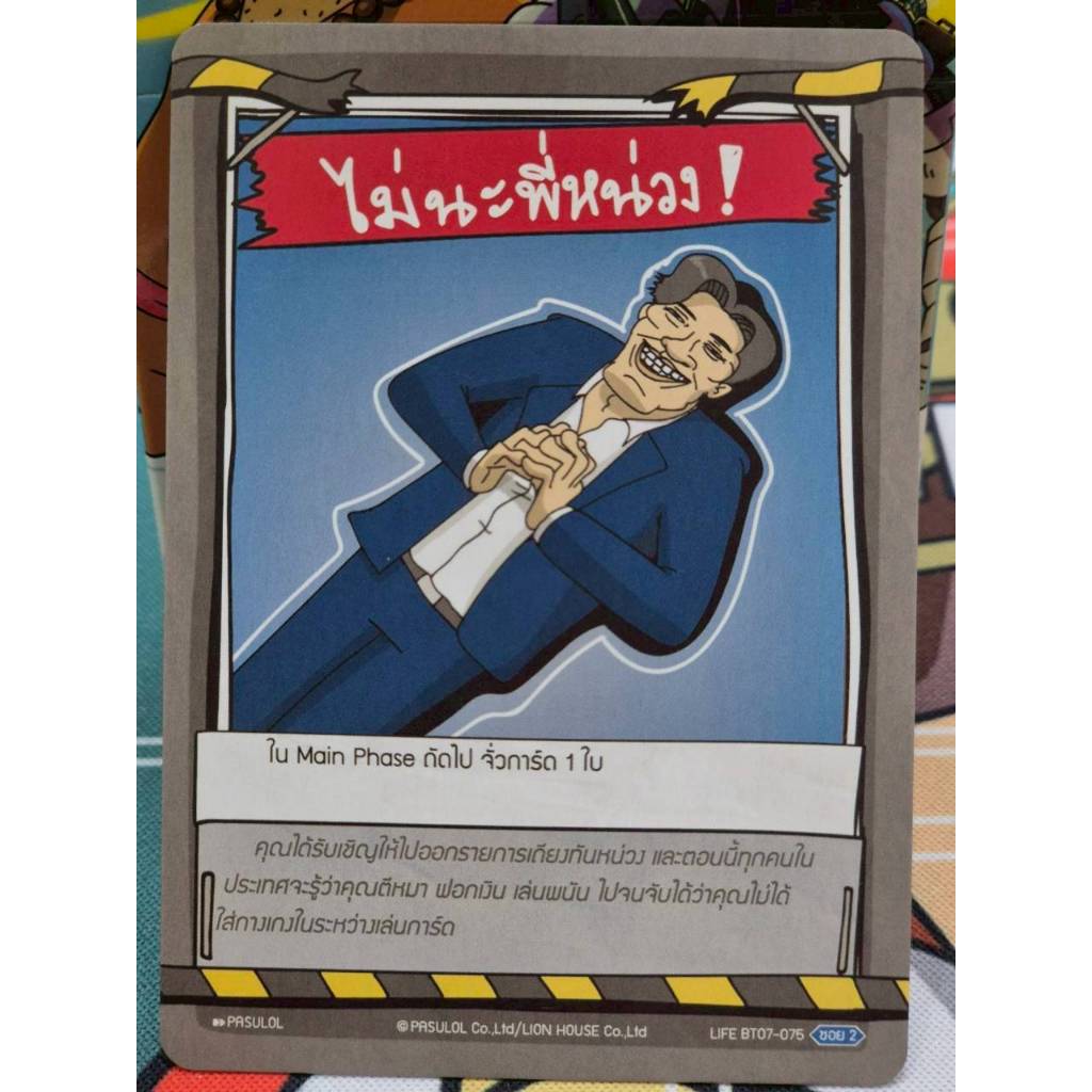 [Life card] battle of talingchan