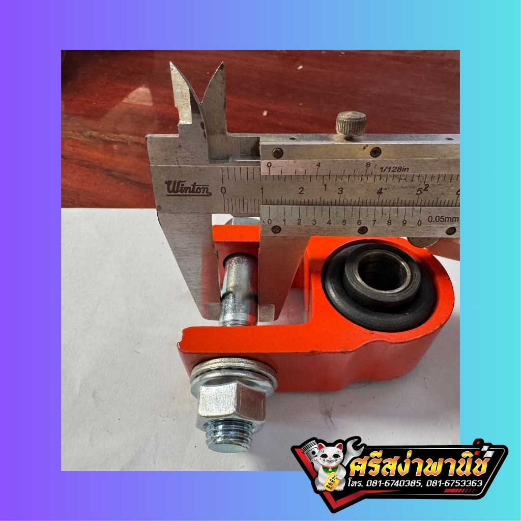 ข้อต่อโช๊คหลัง Ford Rangerเก่า / Isuzu TFR / Toyota tiger 1.5” แกน12มิล (ราคาต่อ1ชิ้น) - รูปที่ 2