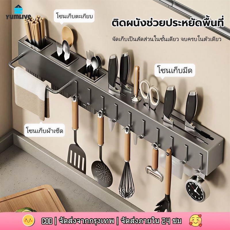 ที่วางมีด ที่เสียบมีด 40/50cm ที่เก็บมีดติดผนัง ไม่ต้องเจาะ เก็บบาร์มีด 5-6 ใบ สแตนเลสกันสนิม แข็งแรง ปลอดภัย