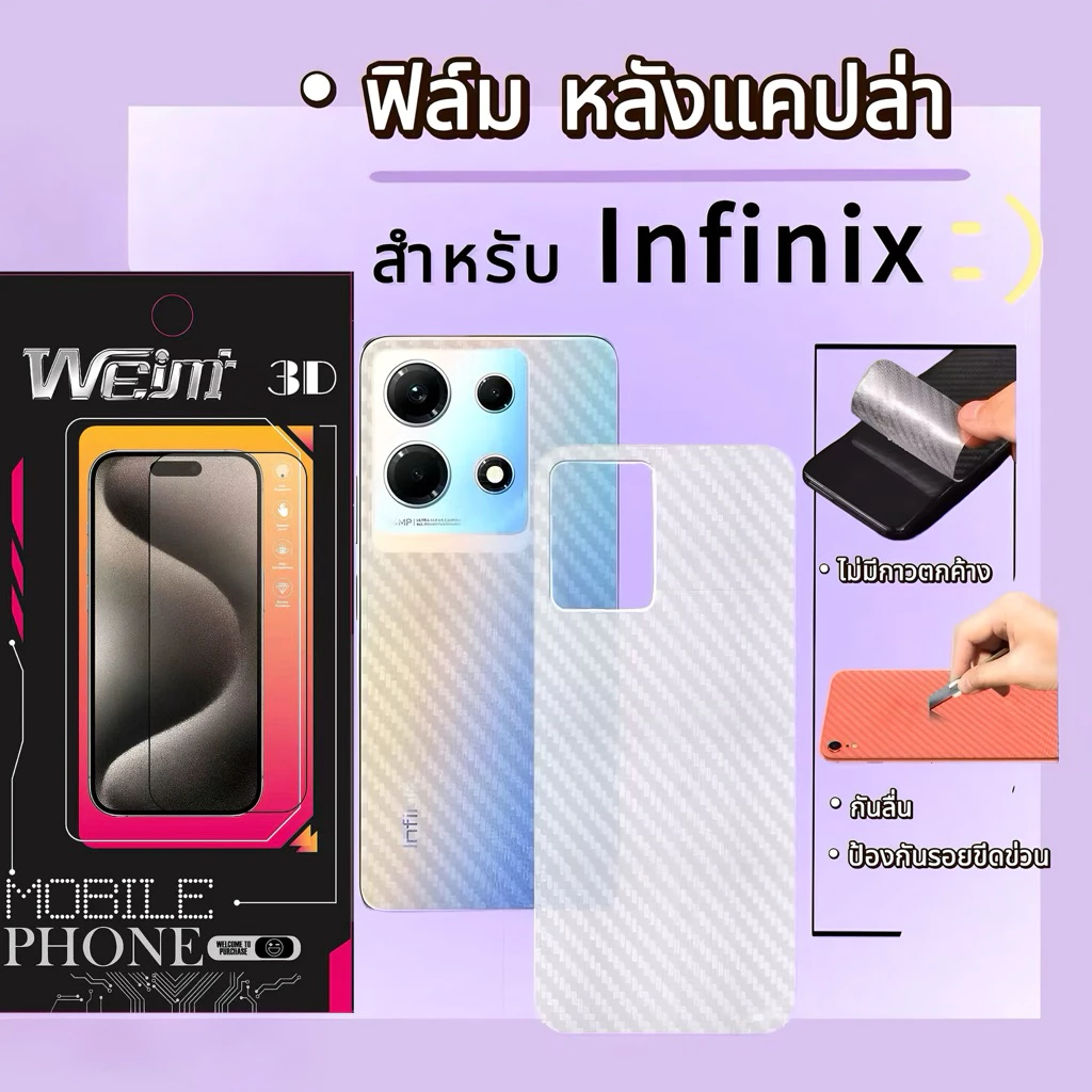 ฟิล์ม หลังแคปล่า For Infinix GT 50 Pro 30 Pro Hot 70 Hot 60 Hot 50 Hot 30 Note 40 Note 50 Note 60 Samrt 10/Plus