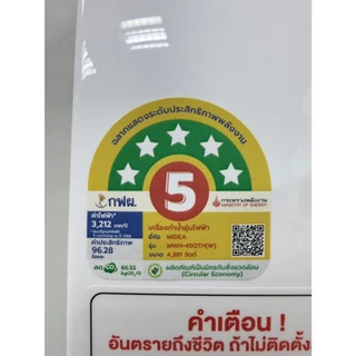 MIDEA เครื่องทำน้ำอุ่น 4,500W รุ่น MWH-45QTH(W) ผ่อน 0% ได้
