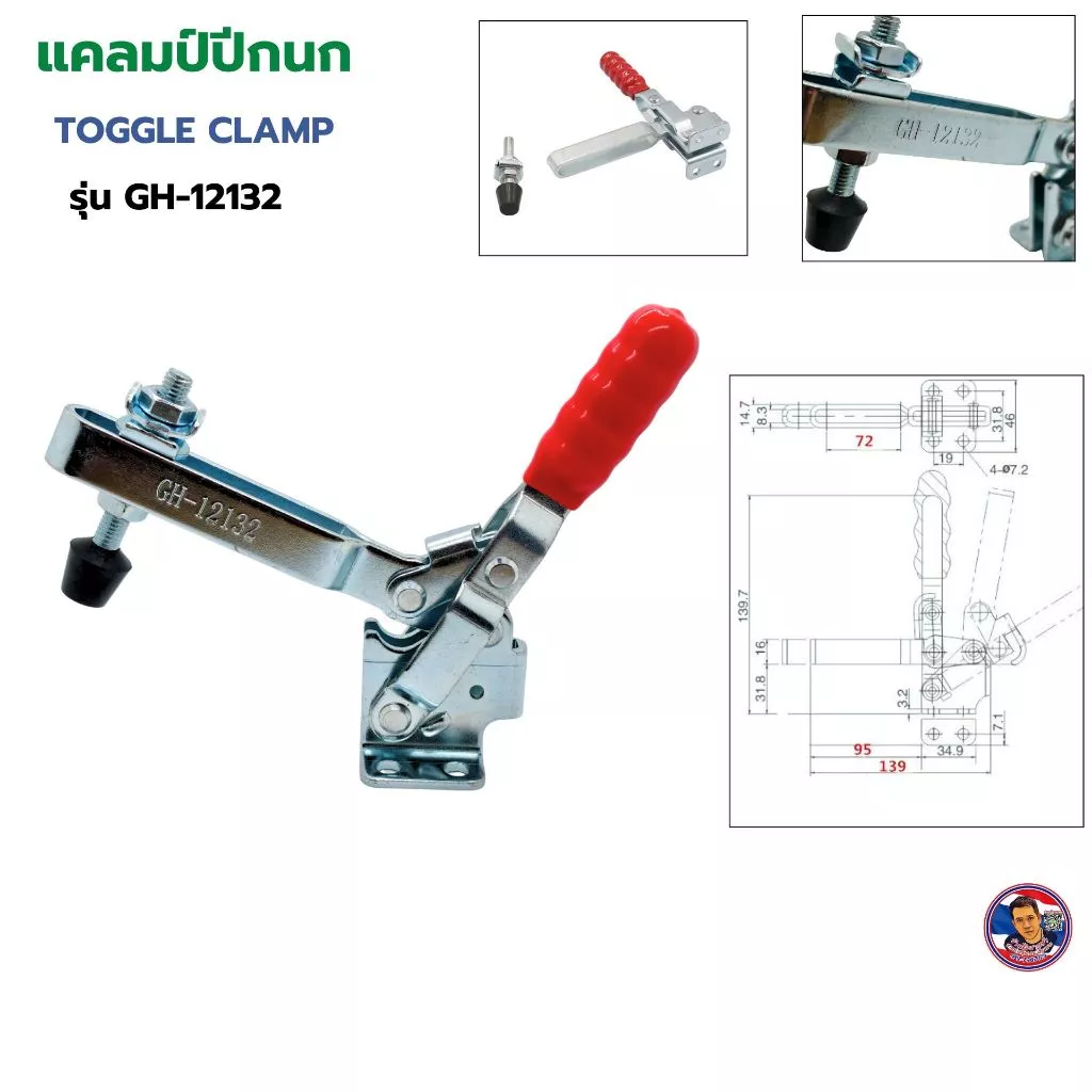 Toggle Clamp แคลมป์ปีกนก (แนวตั้ง) GH-12132 !! พร้อมส่งในประเทศไทย !!