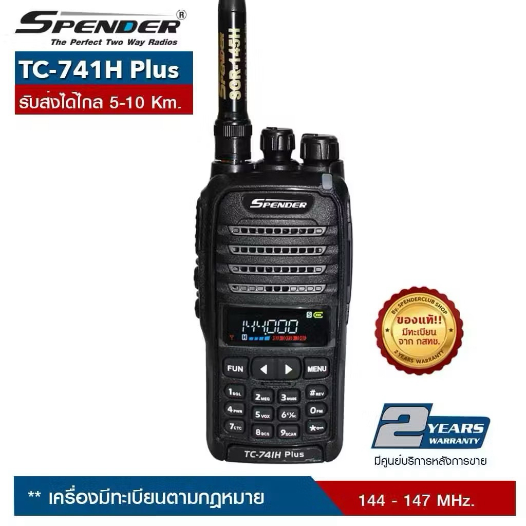 Spender-741 Plus กำลังส่ง 5วัตต์ มีทะเบียนถูกต้อง รับประกัน2ปี