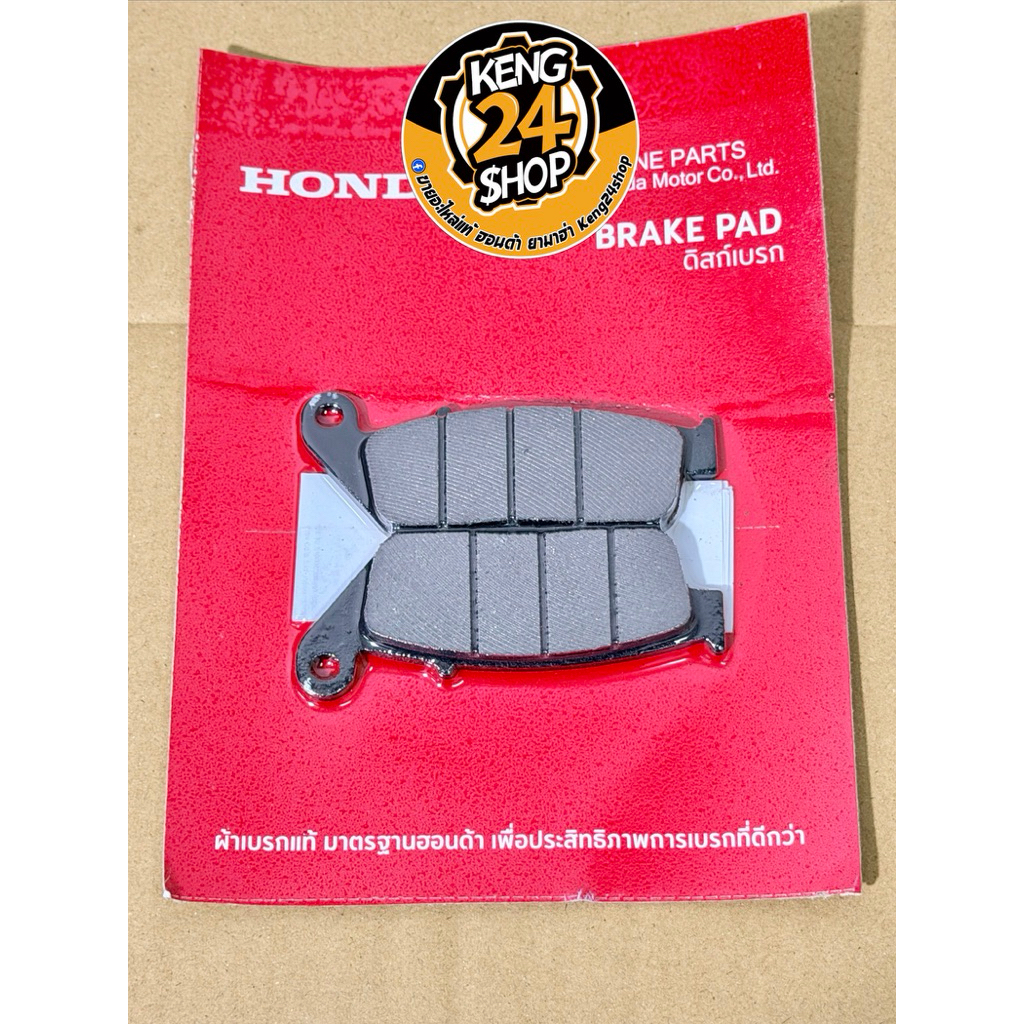 ผ้าเบรคหน้าแท้ Forza 300 Gen2 / Forza-350 ทุกปี