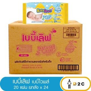 (ยกลัง) เบบี้เลิฟ เบบี้ไวพส์ ทิชชู่เปียก 20 แผ่น