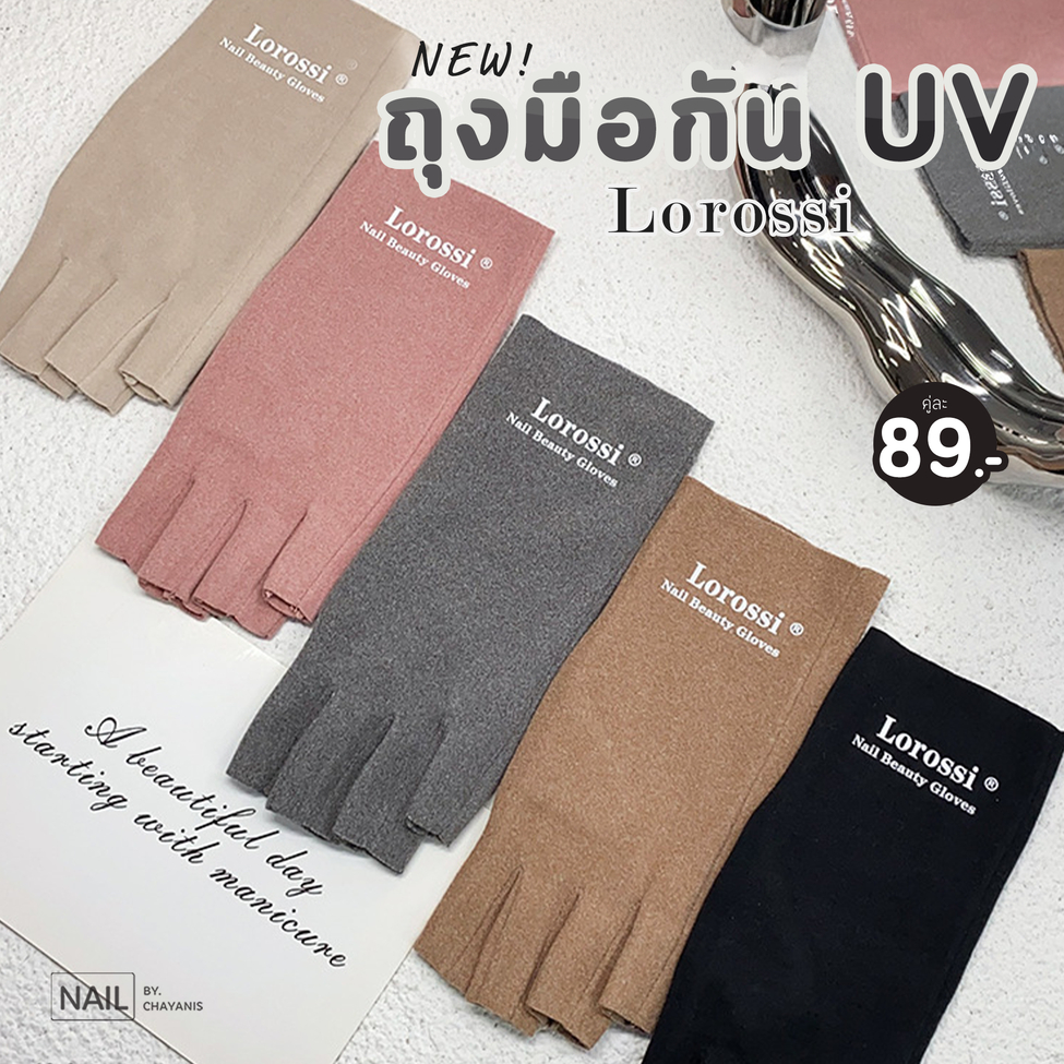 ถุงมือกันแสงเครื่องอบเล็บ Lorossi – โปรปัง